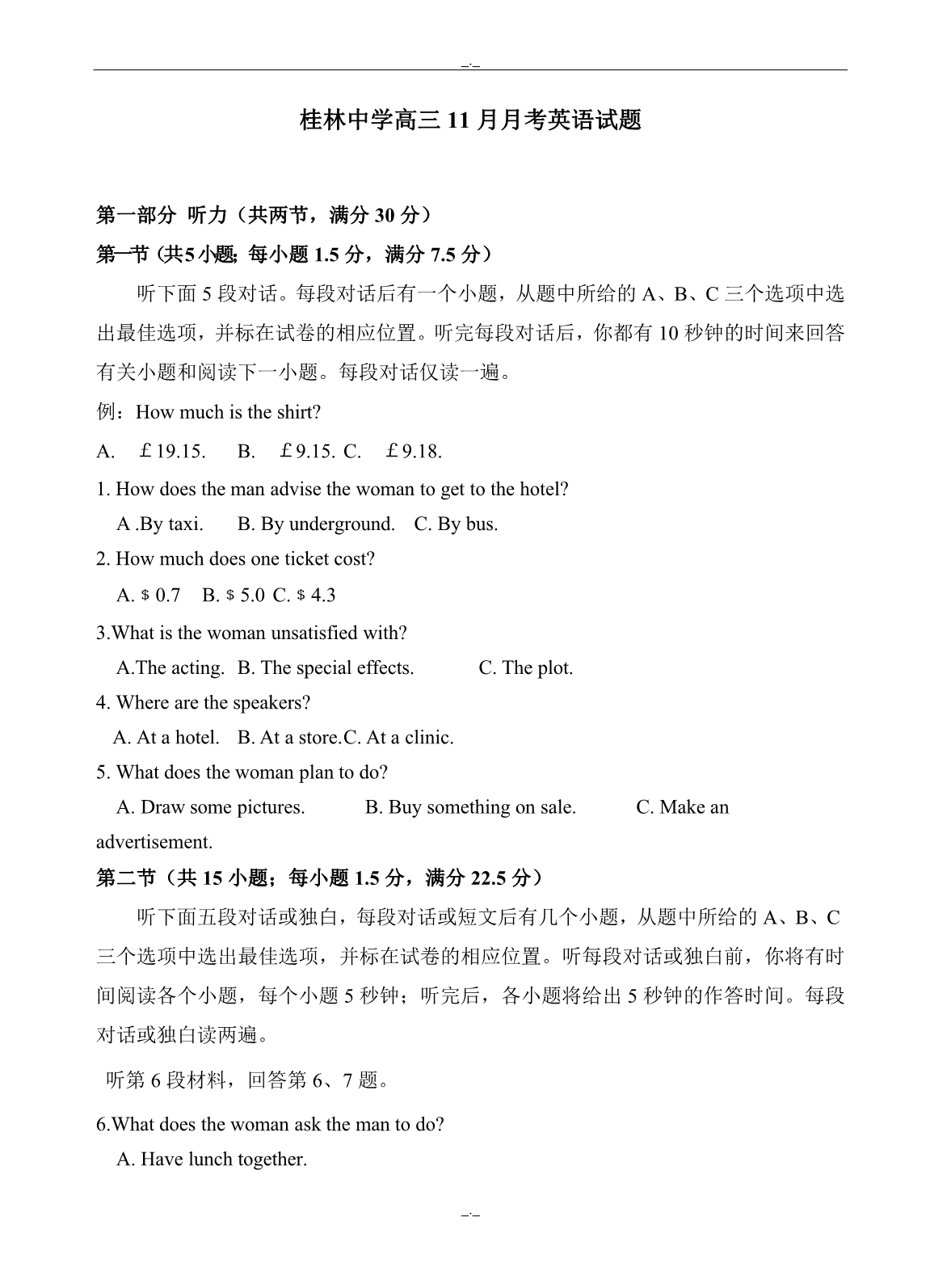 2020届广西桂林市高三11月月考英语试题(有答案)_第1页