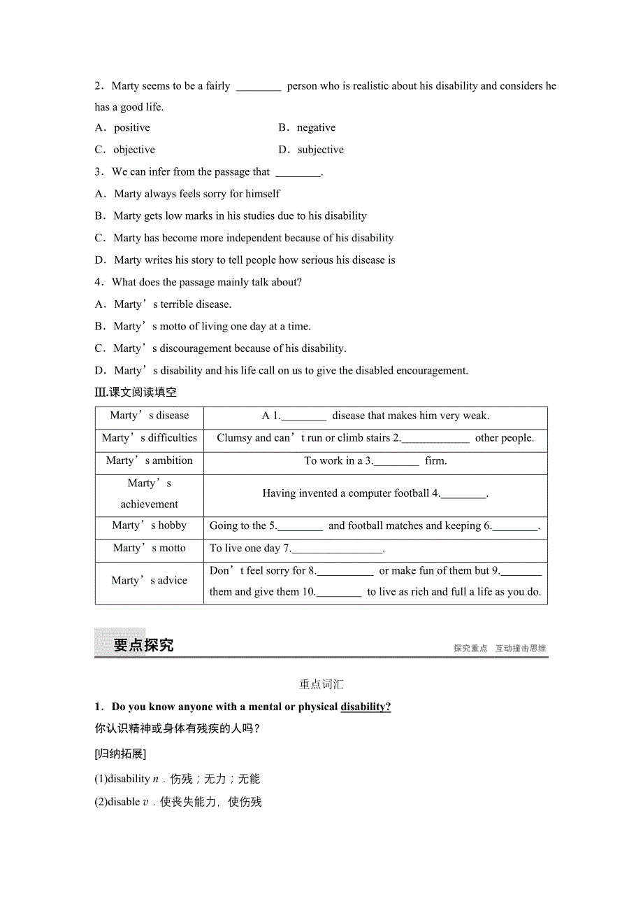 高中英语人教版选修七学案：Unit 1 Period One　Warming UpPre-reading &ampamp; Reading_第4页