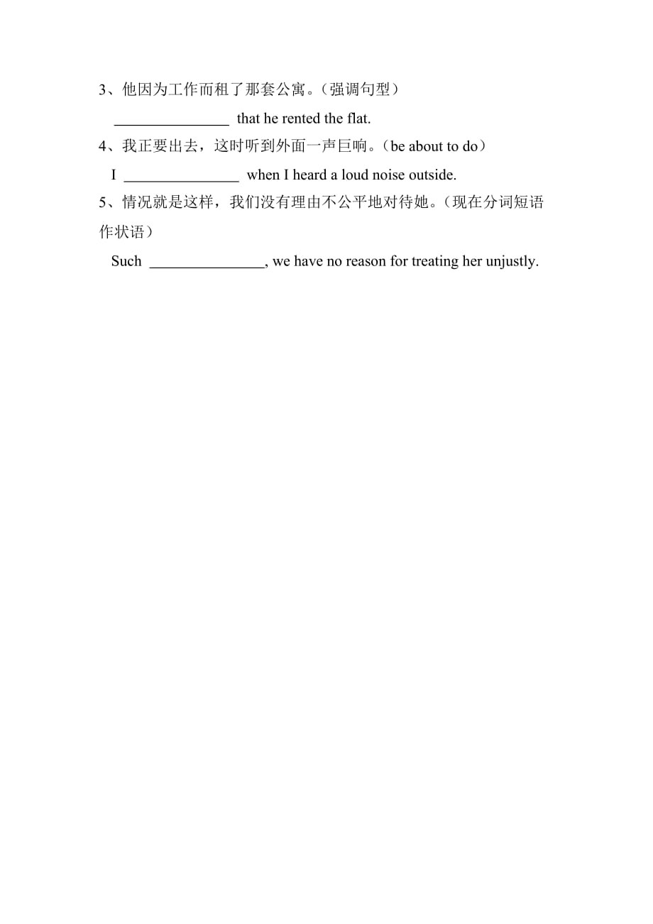 福建省莆田第八中学高二下学期英语选修六校本作业 Unit 5 Period 1 Warming up &ampamp; Reading Word版缺答案_第3页