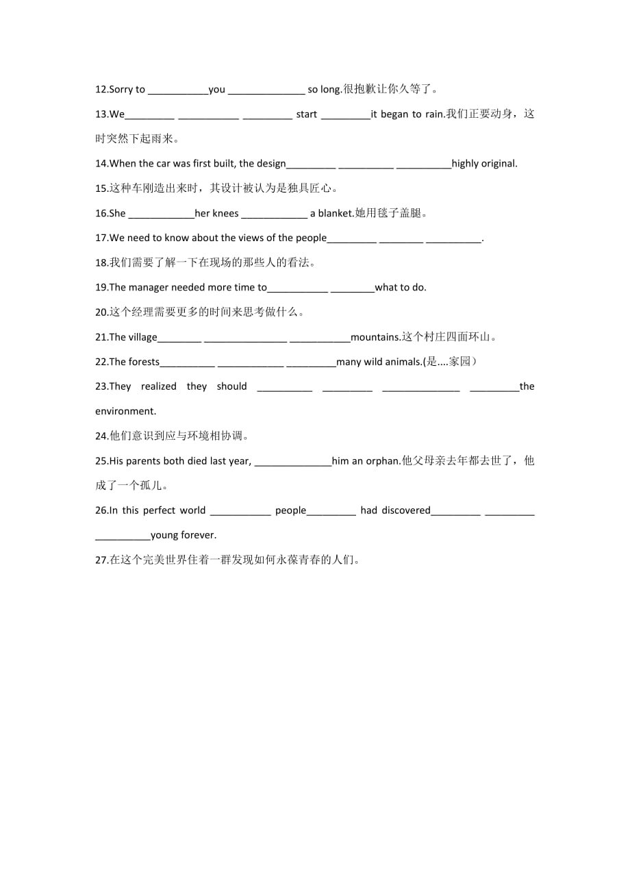 江苏省新马高级中学高中英语必修二学案：M2U2同义句_第4页