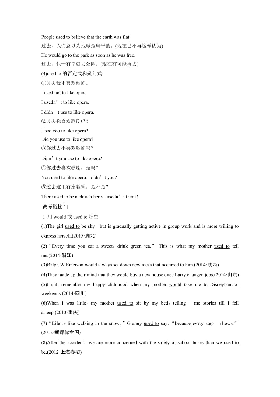 高中英语北师大版选修六学案：Unit 18 Beauty Period Five　Grammar &ampamp; Writing_第2页