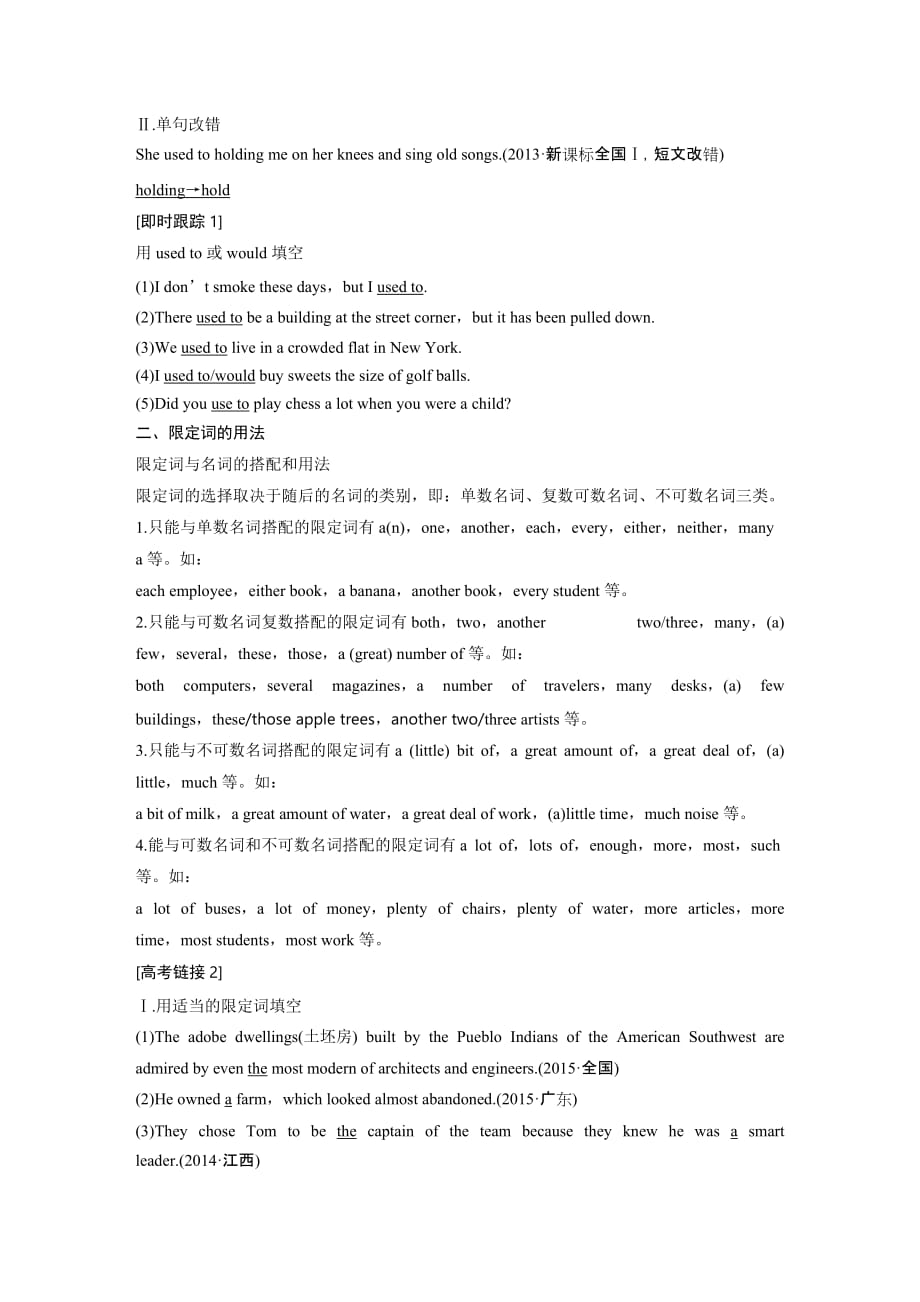 高中英语北师大版选修六学案：Unit 18 Beauty Period Five　Grammar &ampamp; Writing_第3页