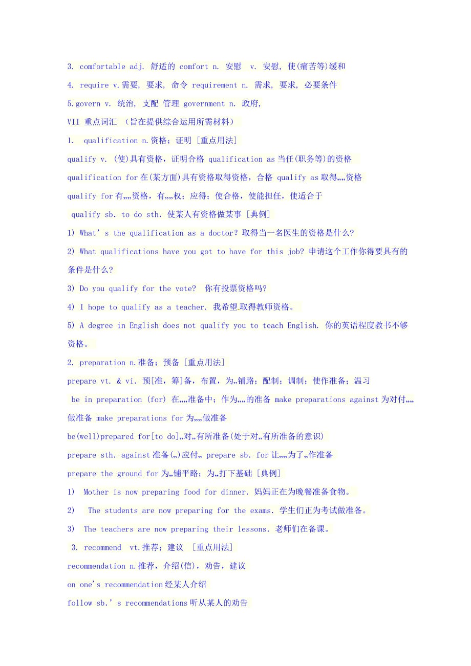 河北省高中英语人教版选修七教案：Unit5 Language Points_第2页