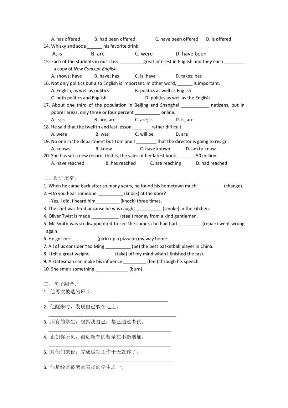 江苏省盐城市石化中学牛津译林版高中英语必修三教案 ：Unit3语法_第5页