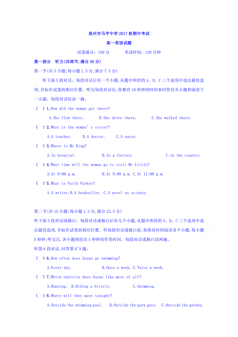 福建省泉州市马甲中学高一上学期期中考试英语试题 Word版缺答案_第1页