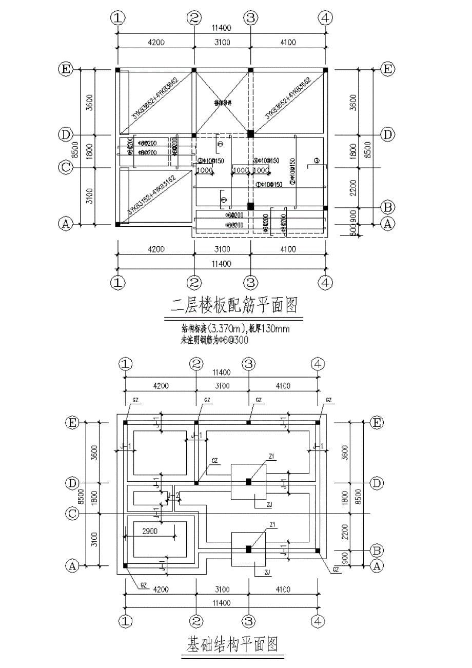 2008年河南造价员考试试题及答案_第5页