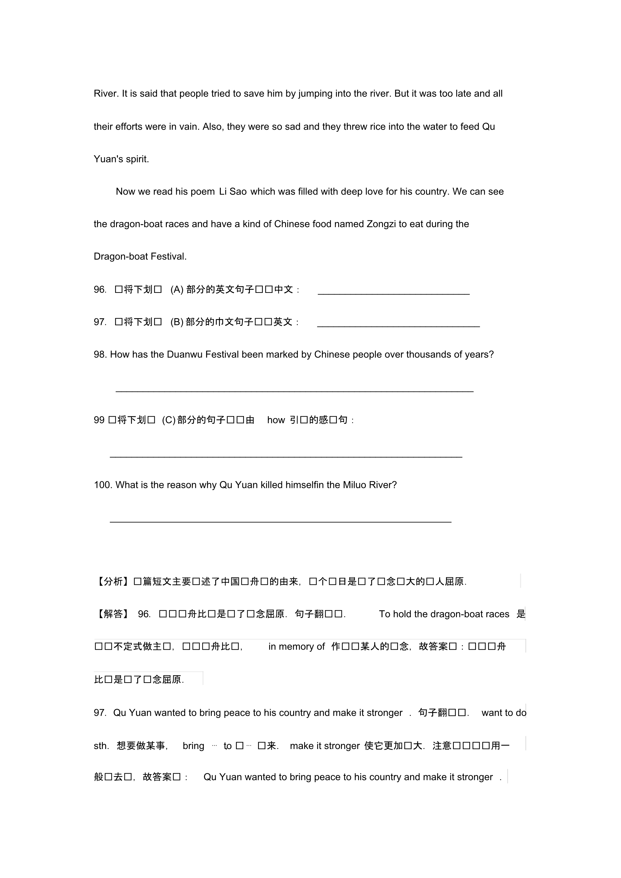 贵州省安顺市2017-2019年三年中考英语试卷分类汇编：任务型阅读_第5页