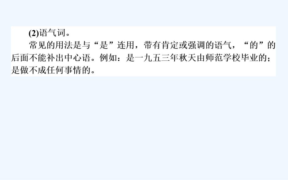 高中新课标&amp#183;语文&amp#183;语言文字应用导学案课件：5.1 （共27张PPT）_第3页