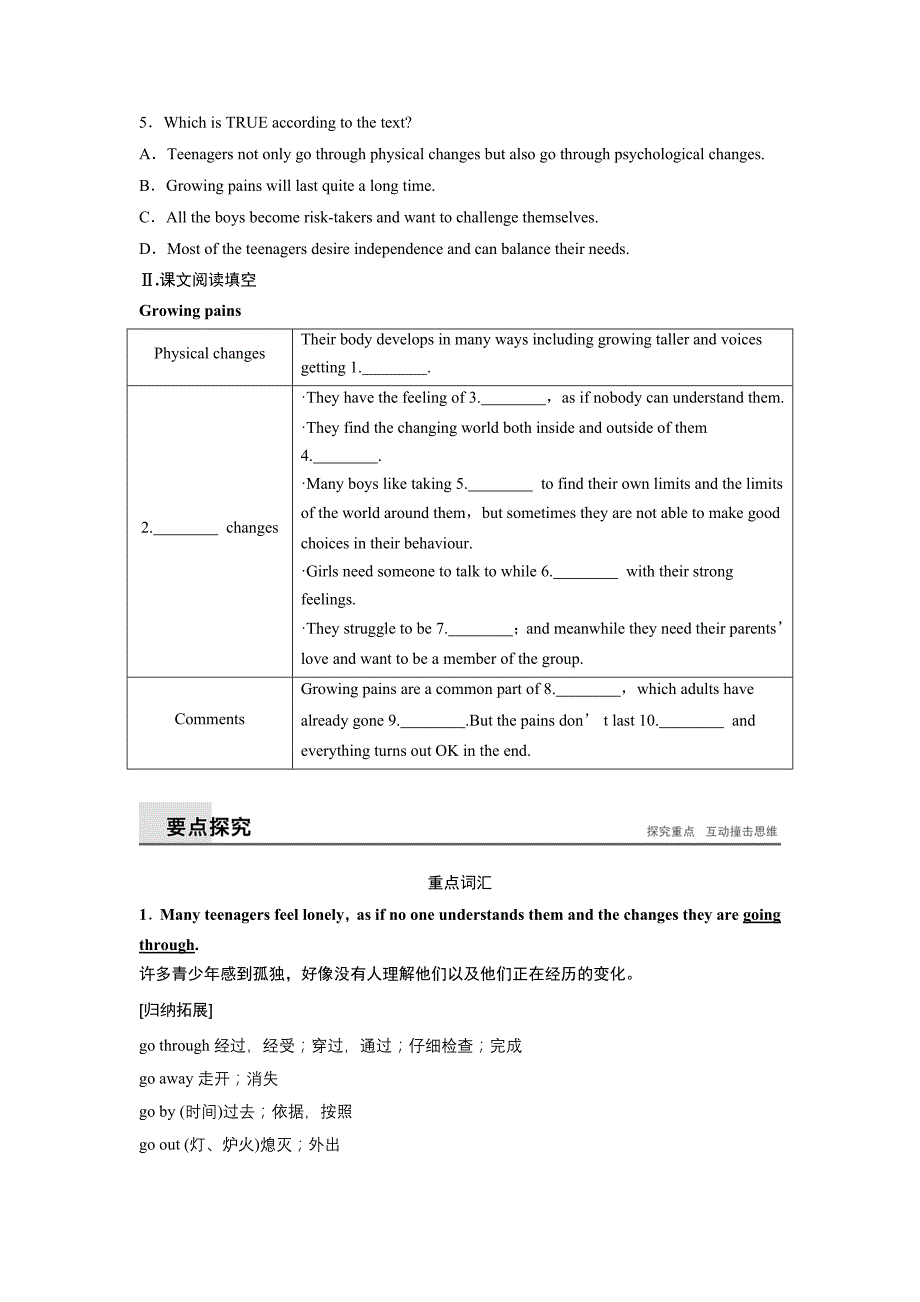 高中英语译林版必修1学案（江苏）：Unit 2 Period Four　Project_第3页