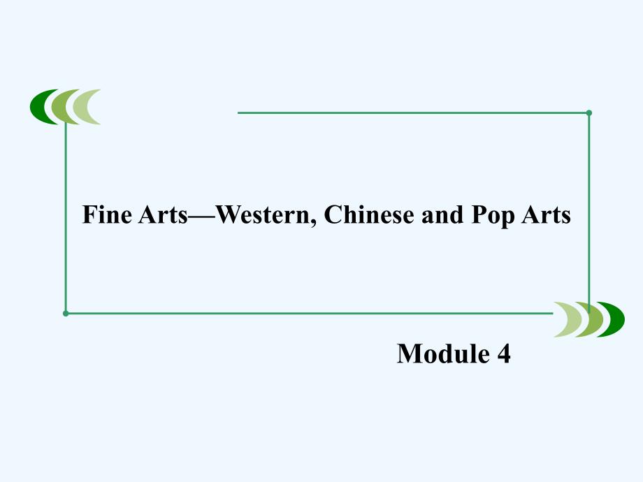 高中英语外研版必修2课件：Module 4_第2页