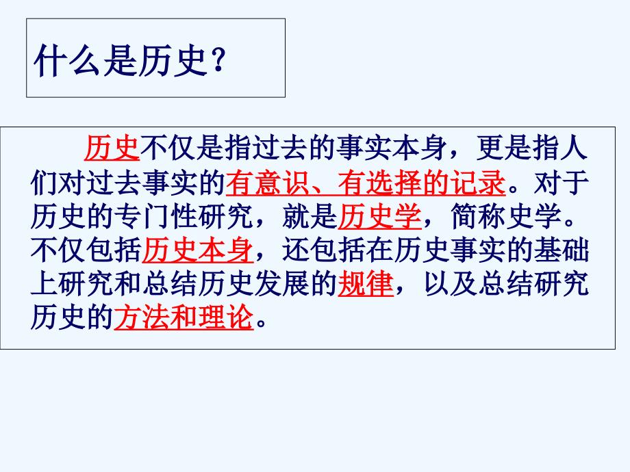 江苏省人民版高中历史必修一1.1中国早期政治制度的特点 课件 （共30张PPT）_第1页