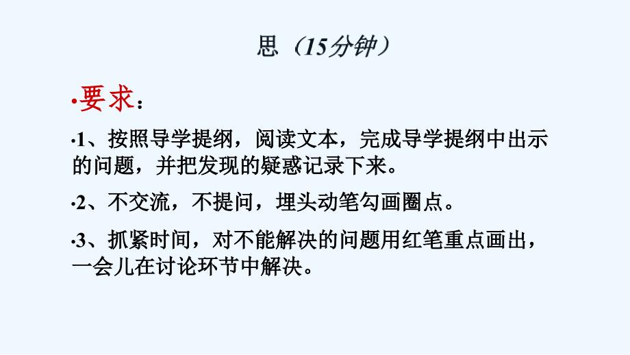 山西省高平市特立中学苏教版高中语文选修系列《唐诗宋词选读》课件：山居暝 （共21张PPT）_第4页