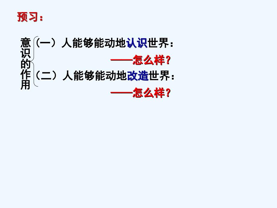 江苏省新马高级中学2016-2018学年高二政治必修四课件：第五课第二框_第4页