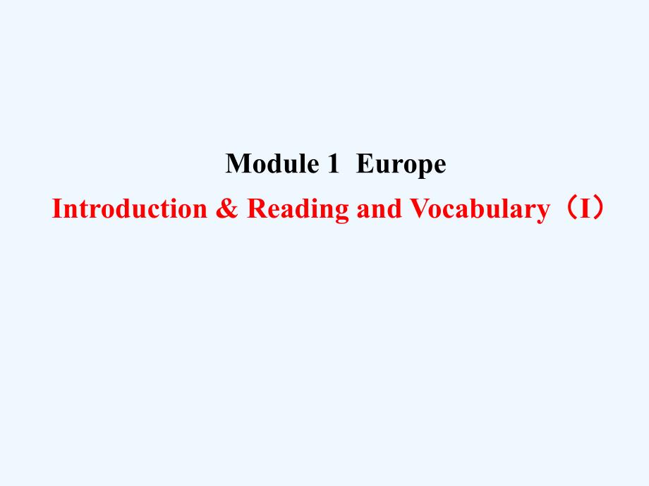 高中英语（外研版）必修三配套课件：Module 1 Period 1 Introduction &ampamp; Reading and Vocabulary 文本研读课 情境互动课型_第1页