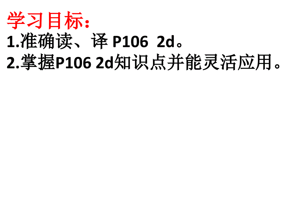 九年级英语Unit d.ppt_第3页