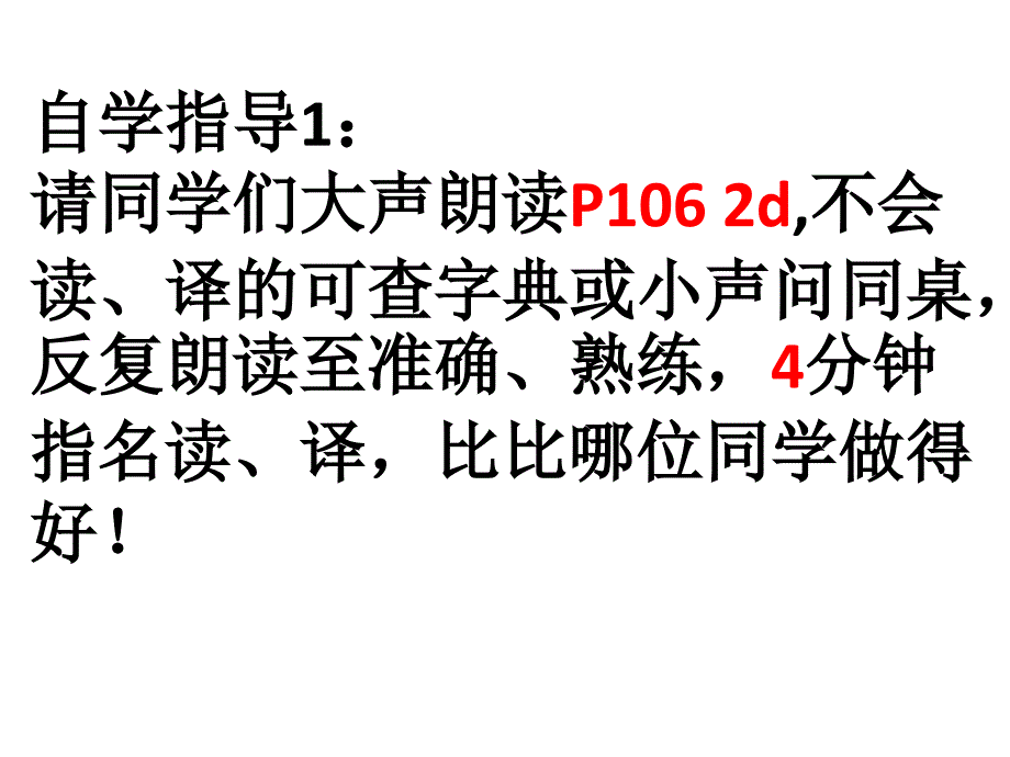 九年级英语Unit d.ppt_第4页