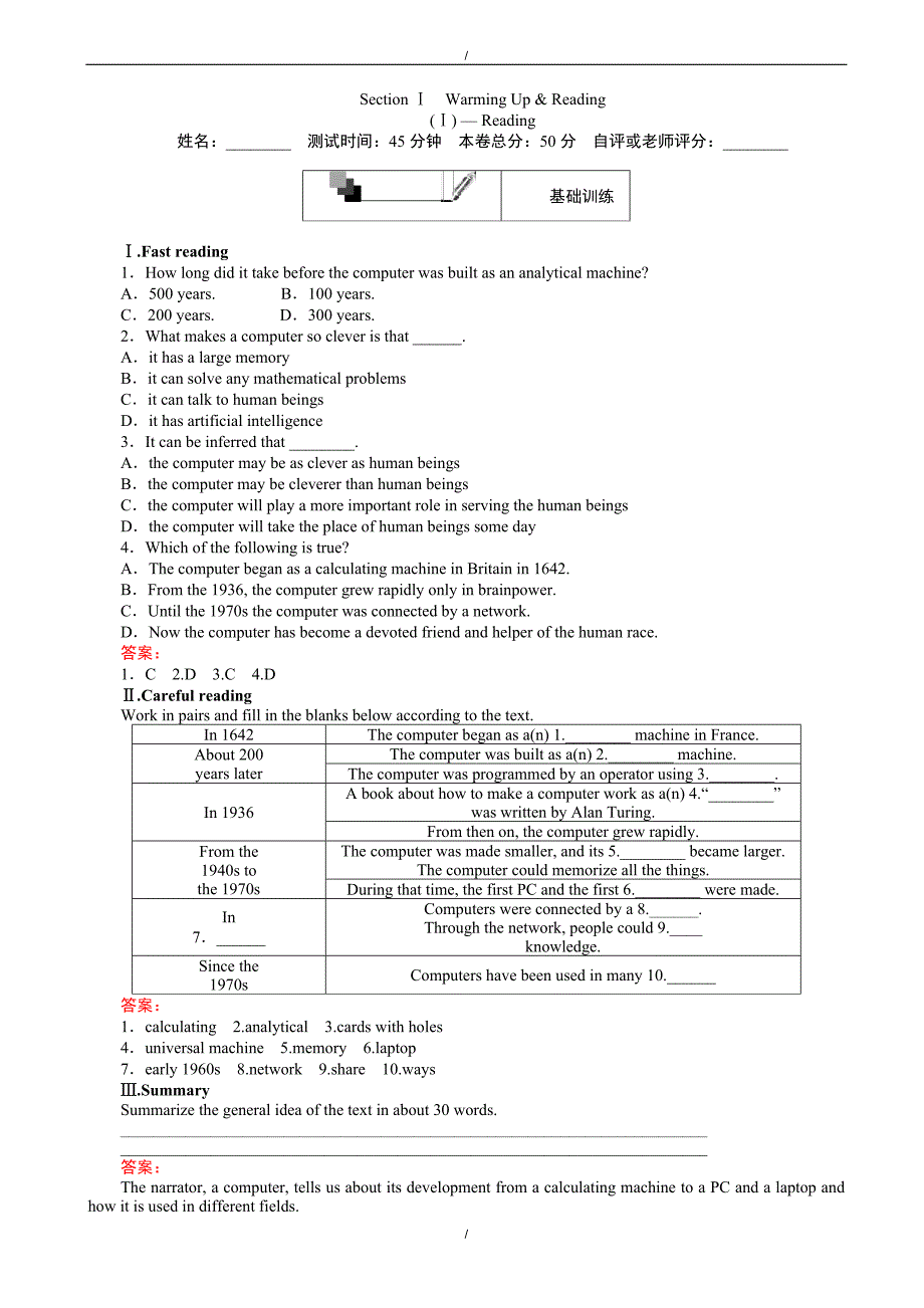 2020年人教版高一英语必修2：unit_3_section_ⅰ_warming_up_&_reading_word版含解析（已纠错）(已纠错)_第1页