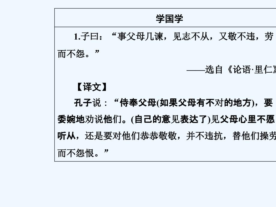 高中语文粤教版选修五短篇小说欣赏课件：第四单元11《二路电车》：尘埃里开出的花_第3页