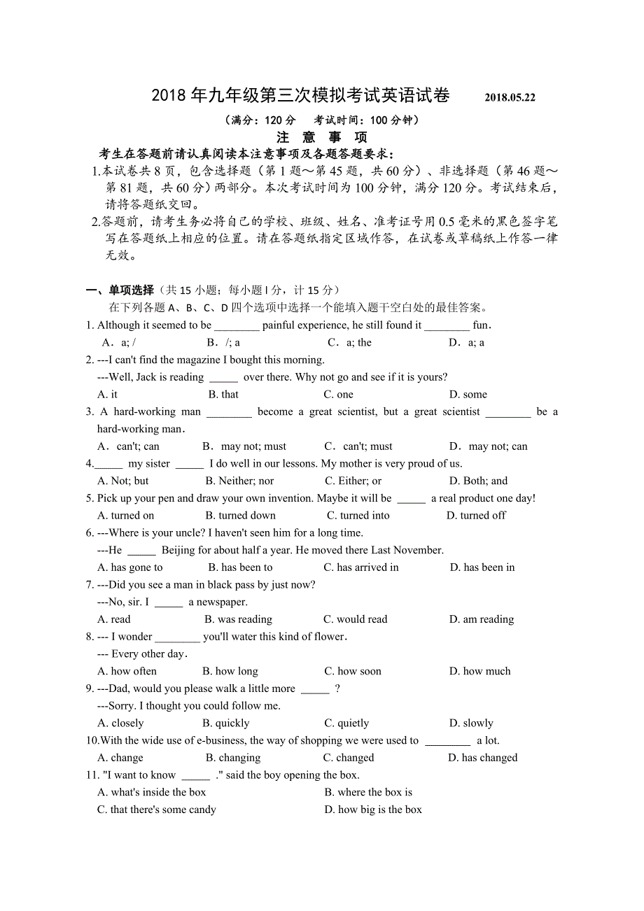 XX学校中考第三次模拟考试英语试题(含答案)_第1页