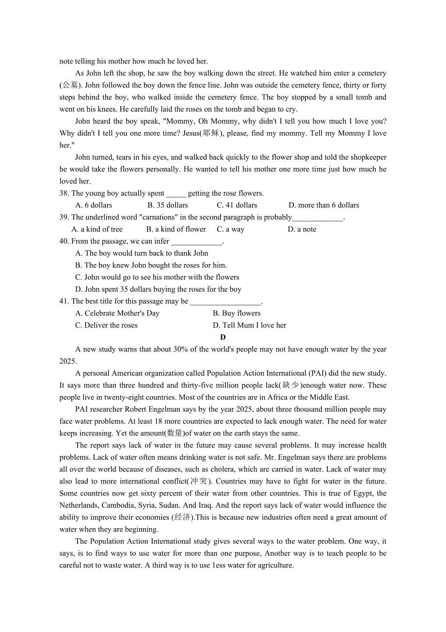 XX学校中考第三次模拟考试英语试题(含答案)_第5页