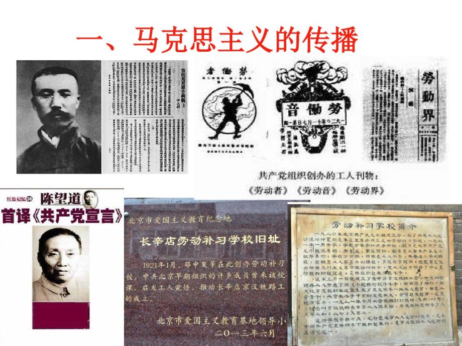 第14课中国共产党诞生(二)_第4页