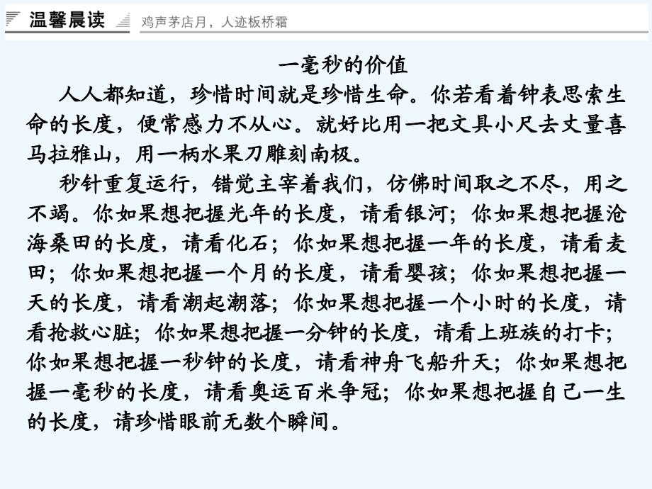 广西南宁市江南区江西中学高中语文选修《外国小说欣赏》课件：第二单元 第3课 炮 兽_第2页