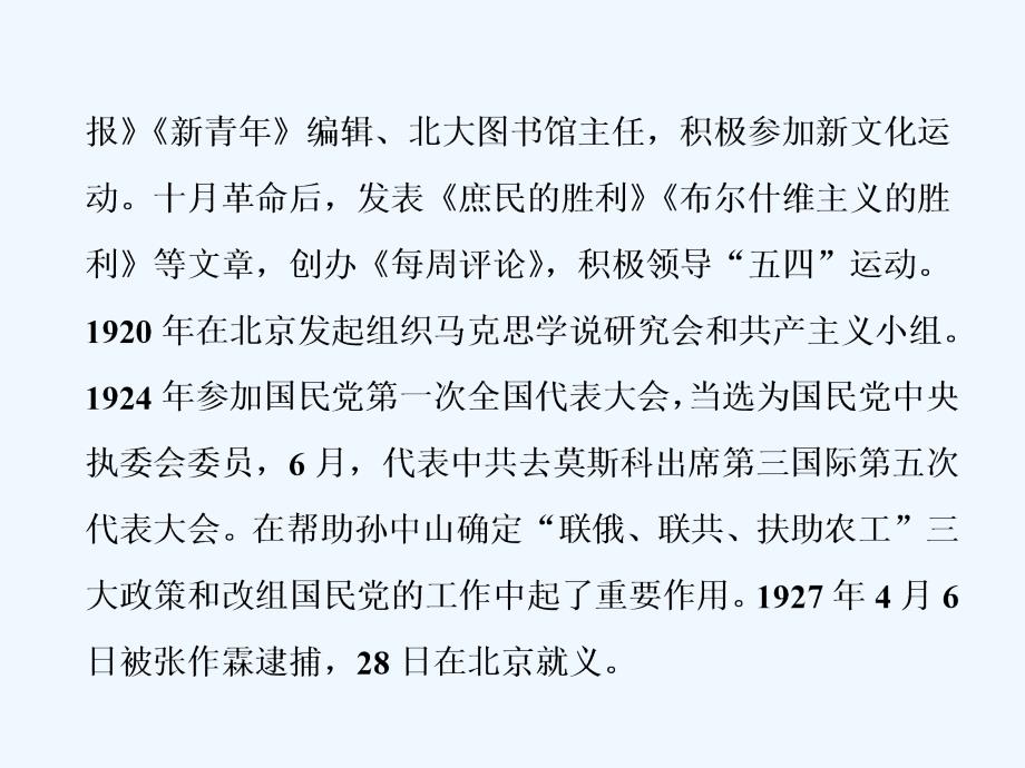 高中语文（人教版选修 中国现代诗歌散文欣赏）课件：散文部分 第二单元 精读 新纪元_第3页