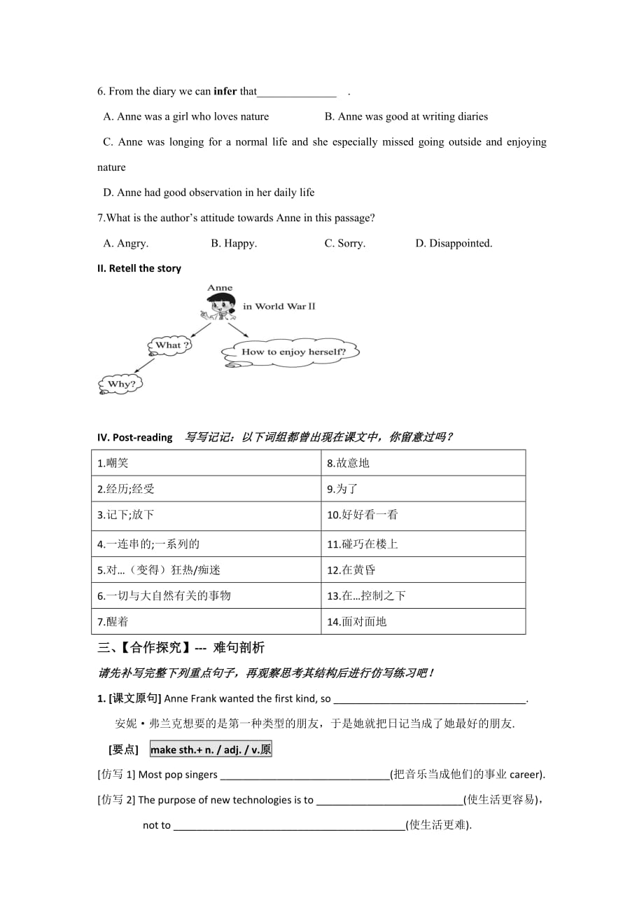 湖北省宜昌市葛洲坝中学高中英语必修一：u1 Periods 4 &ampamp; 5 Reading 学案 Word版缺答案_第2页