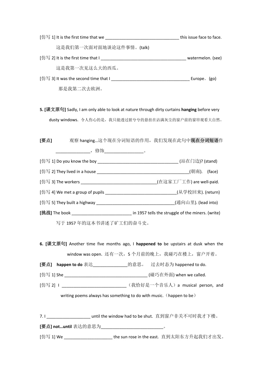 湖北省宜昌市葛洲坝中学高中英语必修一：u1 Periods 4 &ampamp; 5 Reading 学案 Word版缺答案_第4页