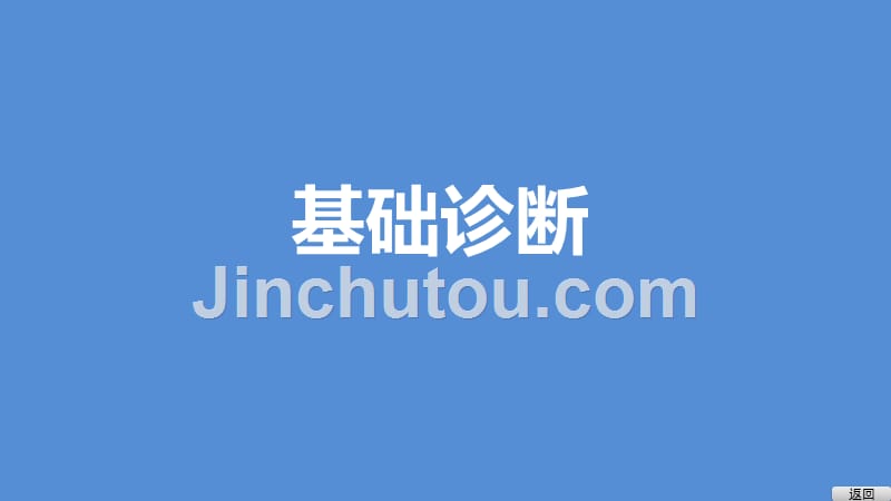 中考数学总复习17二次函数的应用(共42张)_第3页