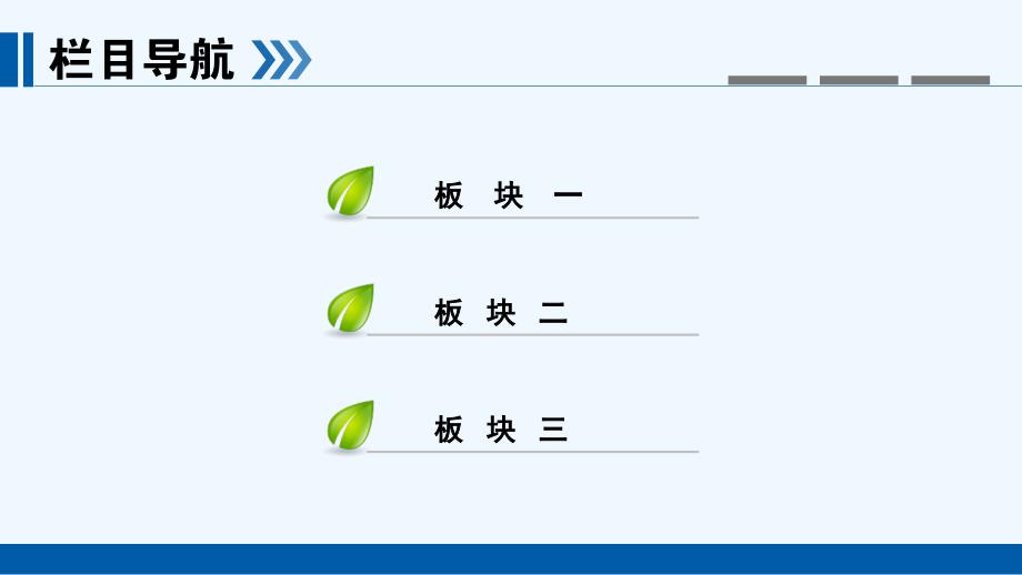 高考数学（理）一轮课件：第15讲导数与函数的极值_第3页