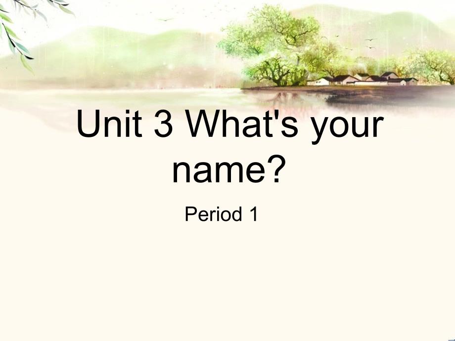 湘少版英语三上《Unit 3 What’s your name》ppt课件4_第1页