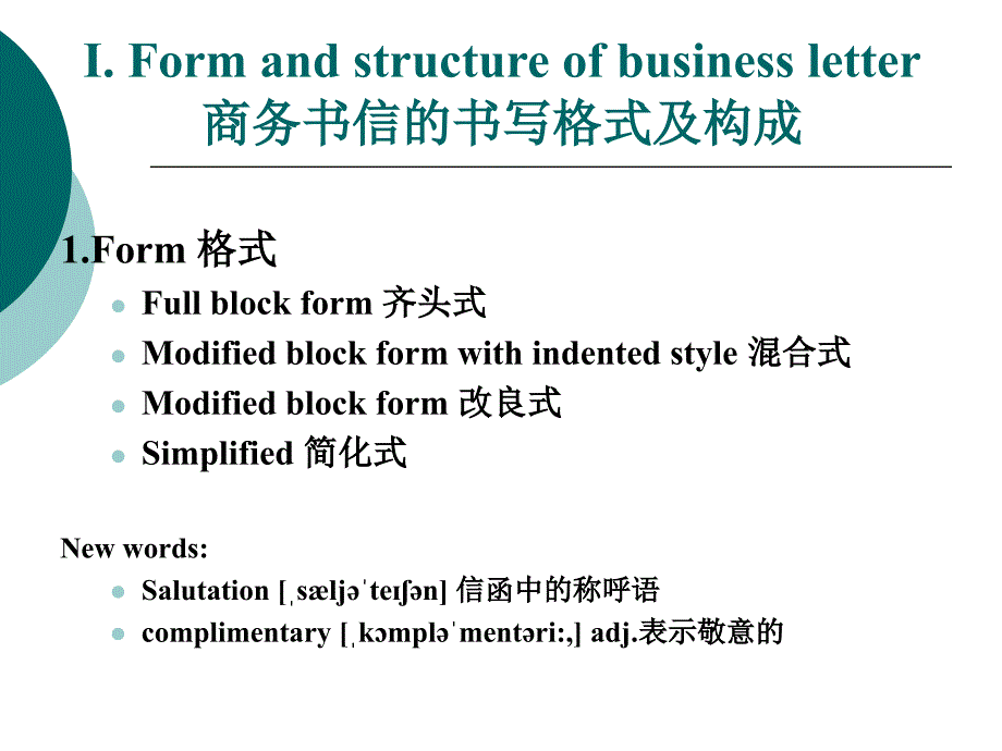 国际商务函电(第1周).ppt_第4页