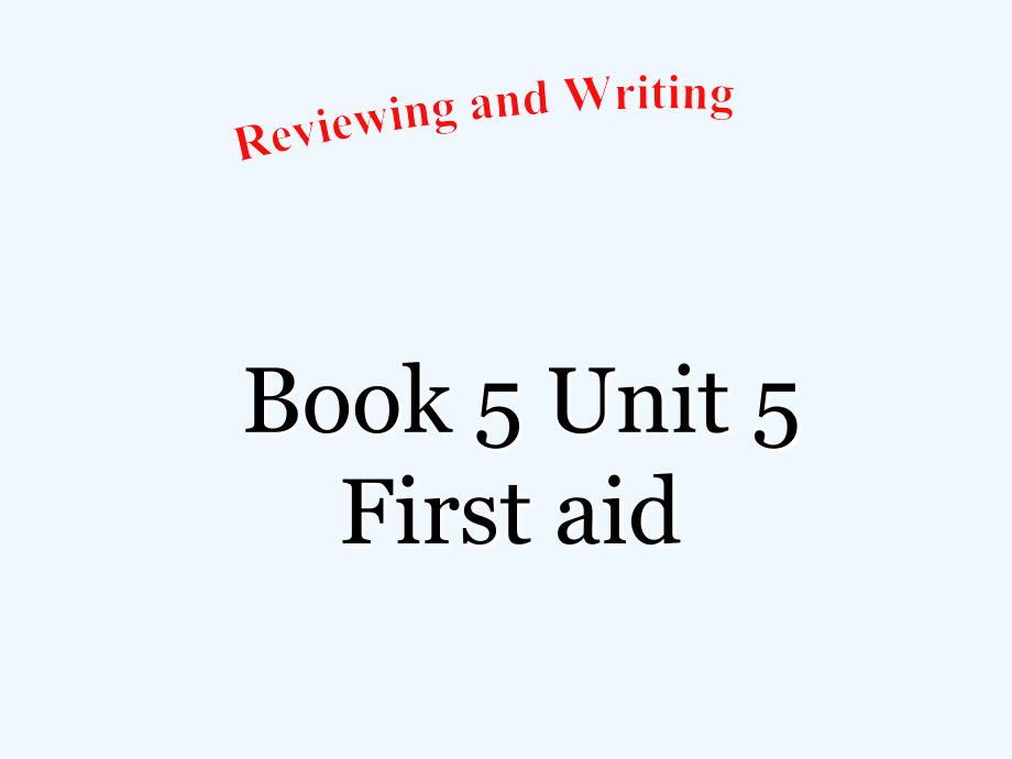 广东省中山市高中英语必修5课件：Unit 5 first aidwriting_第1页