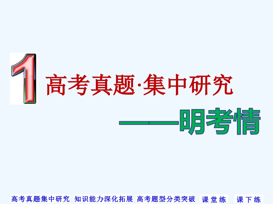 高考化学通用版二轮专题复习配套课件：5个解答题之1——化学实验综合题_第3页