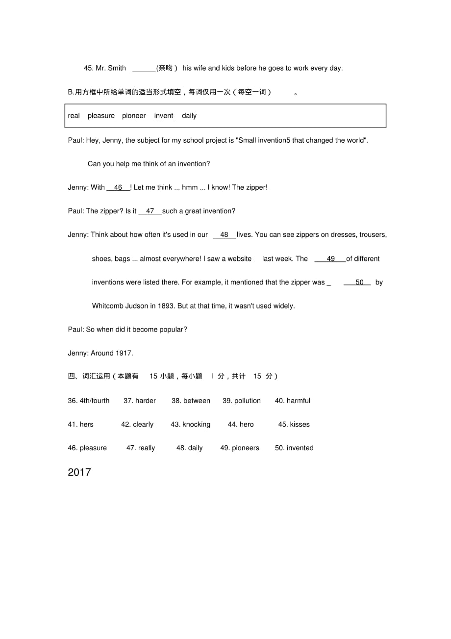 浙江省宁波市2017-2019年三年中考英语试卷分类汇编：词汇运用_第3页