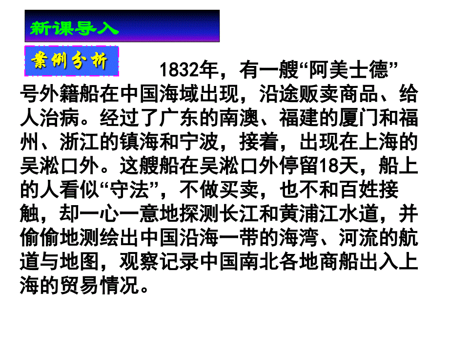 八年级道德与法治92维护国家安全课件(共46张)_第1页