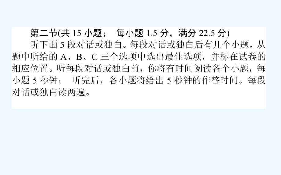 高中英语人教版必修3习题课件：4单元测试卷_第5页