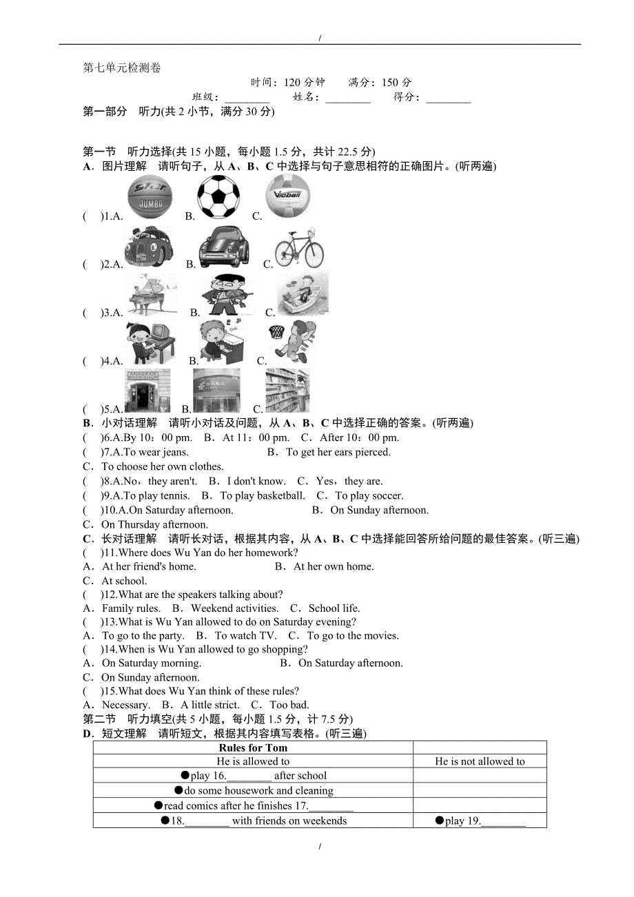 2020年人教版九年级英语Unit7同步单元检测卷有答案（已纠错）(已纠错)_第1页