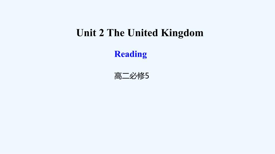 高中英语必修五同步课件：Unit 2 The United Kingdom-Reading_第1页