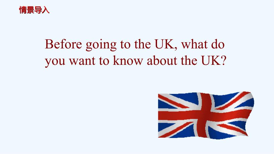 高中英语必修五同步课件：Unit 2 The United Kingdom-Reading_第2页