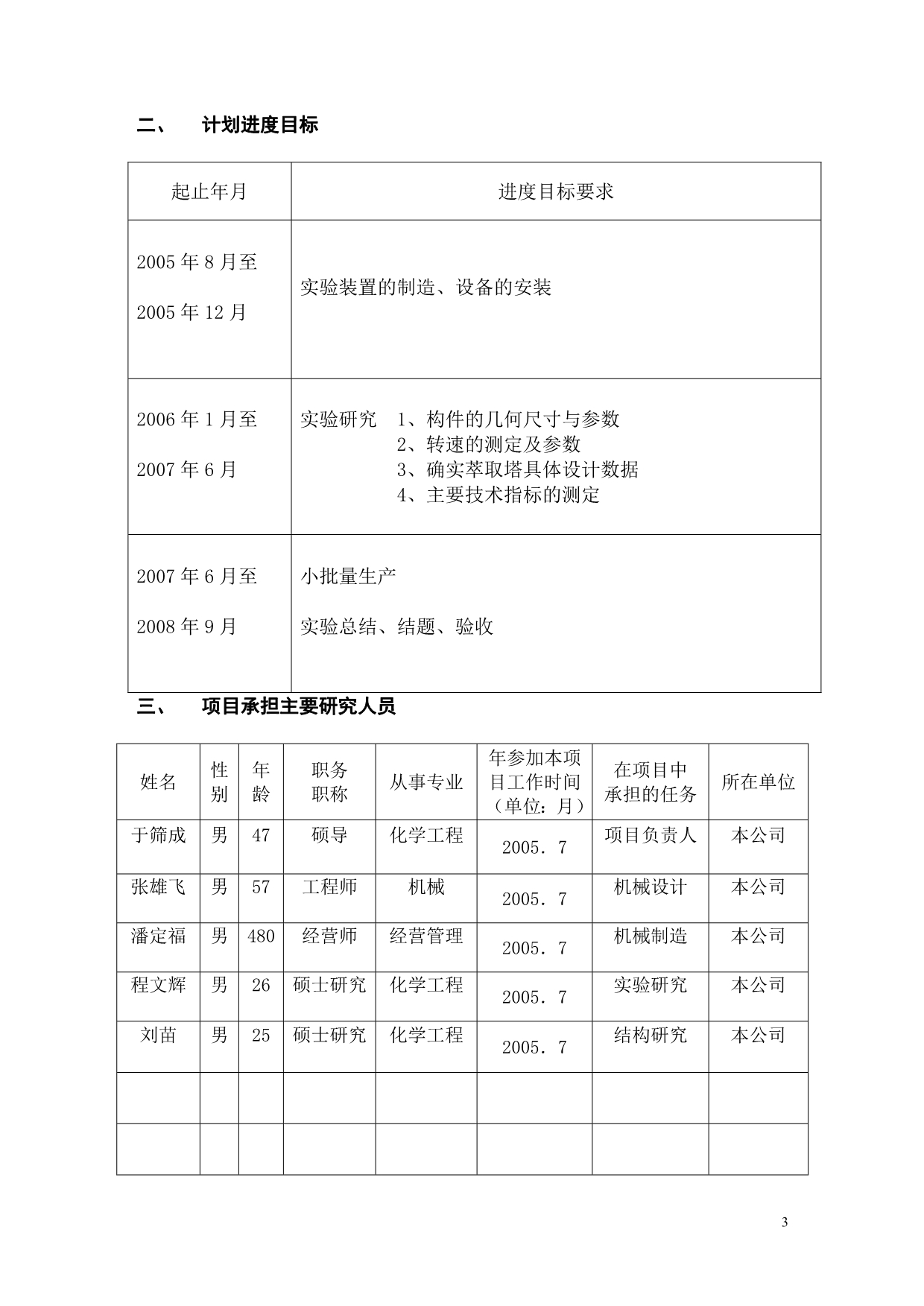 （合同知识）合同书样本_第5页