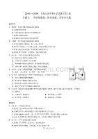 2015_2019年湖北省中考化学试题分类汇编专题5实验现象题、催化剂题实验安全题