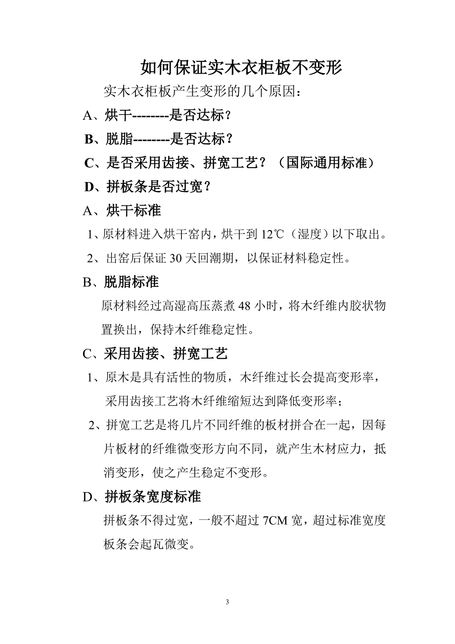 （培训体系）企业管理知识培训资料_第4页