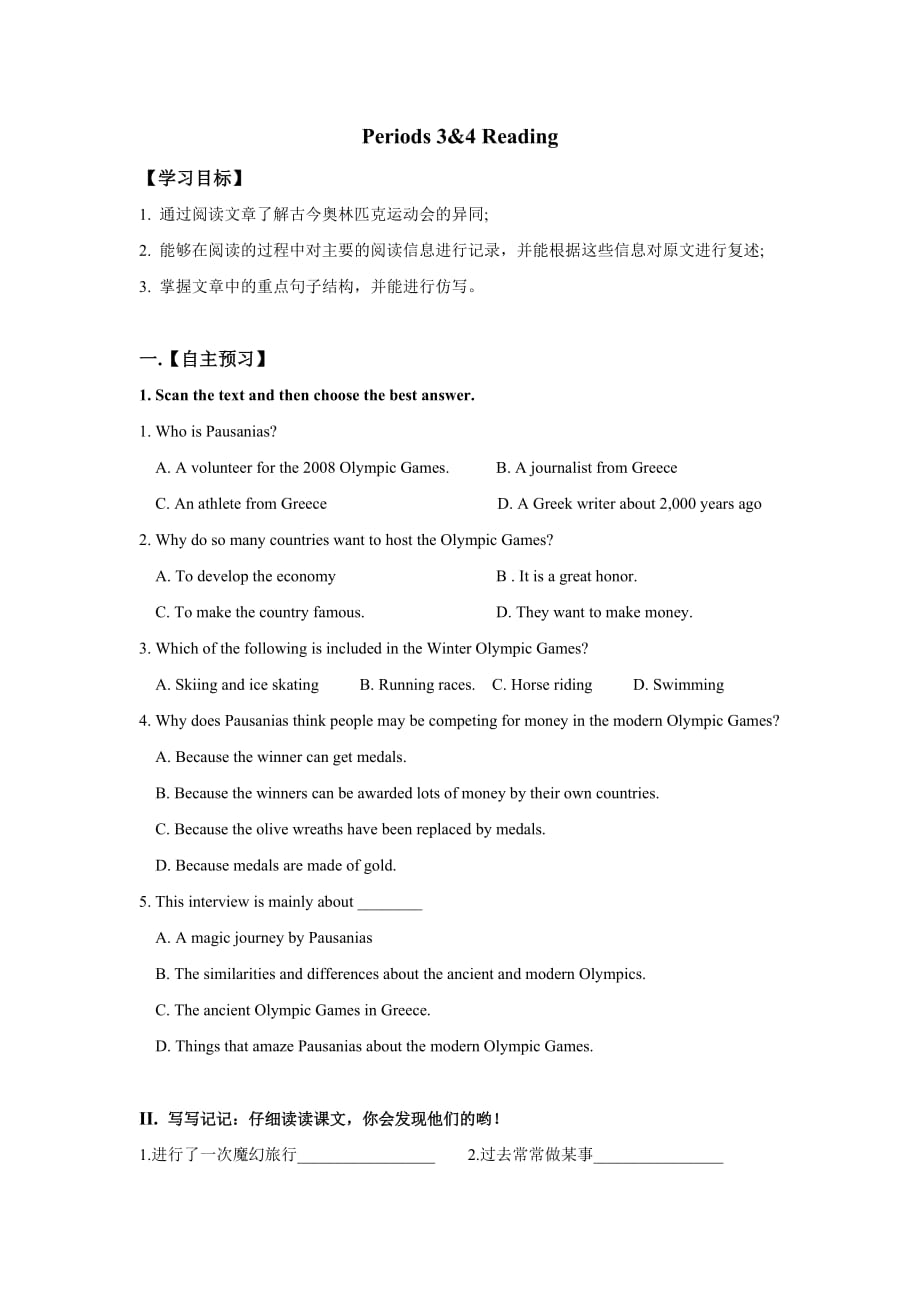 湖北省宜昌市葛洲坝中学高中英语必修二学案：U2 Periods 3&ampamp;4 Reading_第1页