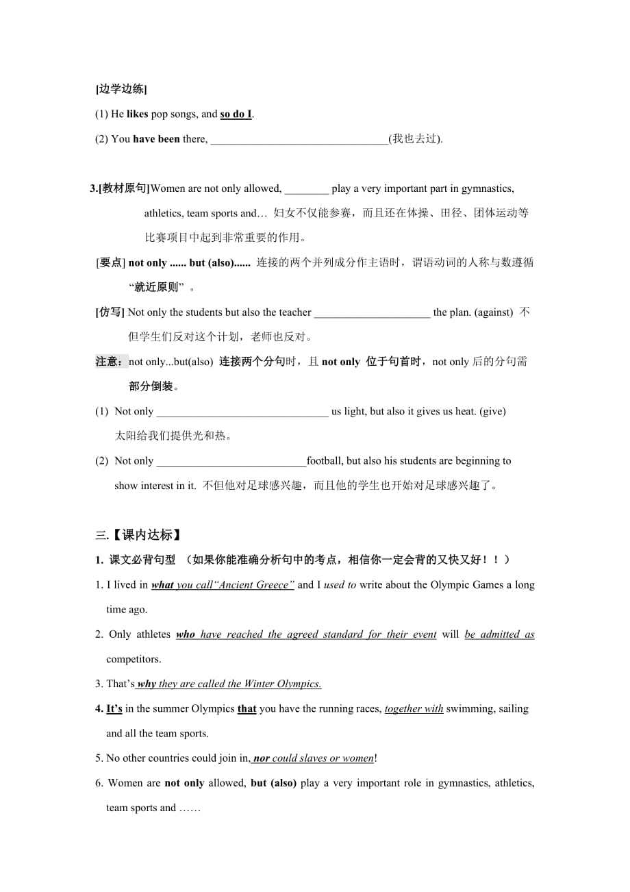 湖北省宜昌市葛洲坝中学高中英语必修二学案：U2 Periods 3&ampamp;4 Reading_第3页