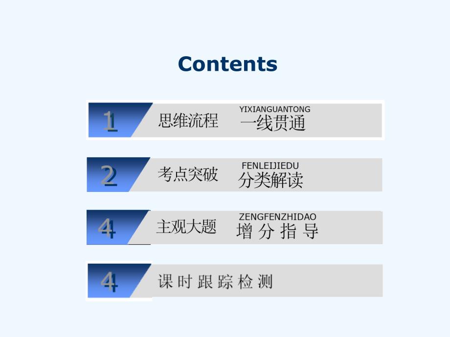 高三地理一轮复习课件：第十五章 第二讲 森林的开发和保护——以亚马孙热带雨林为例_第2页