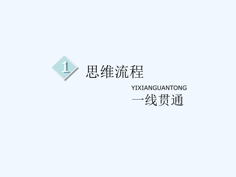 高三地理一轮复习课件：第十五章 第二讲 森林的开发和保护——以亚马孙热带雨林为例_第3页