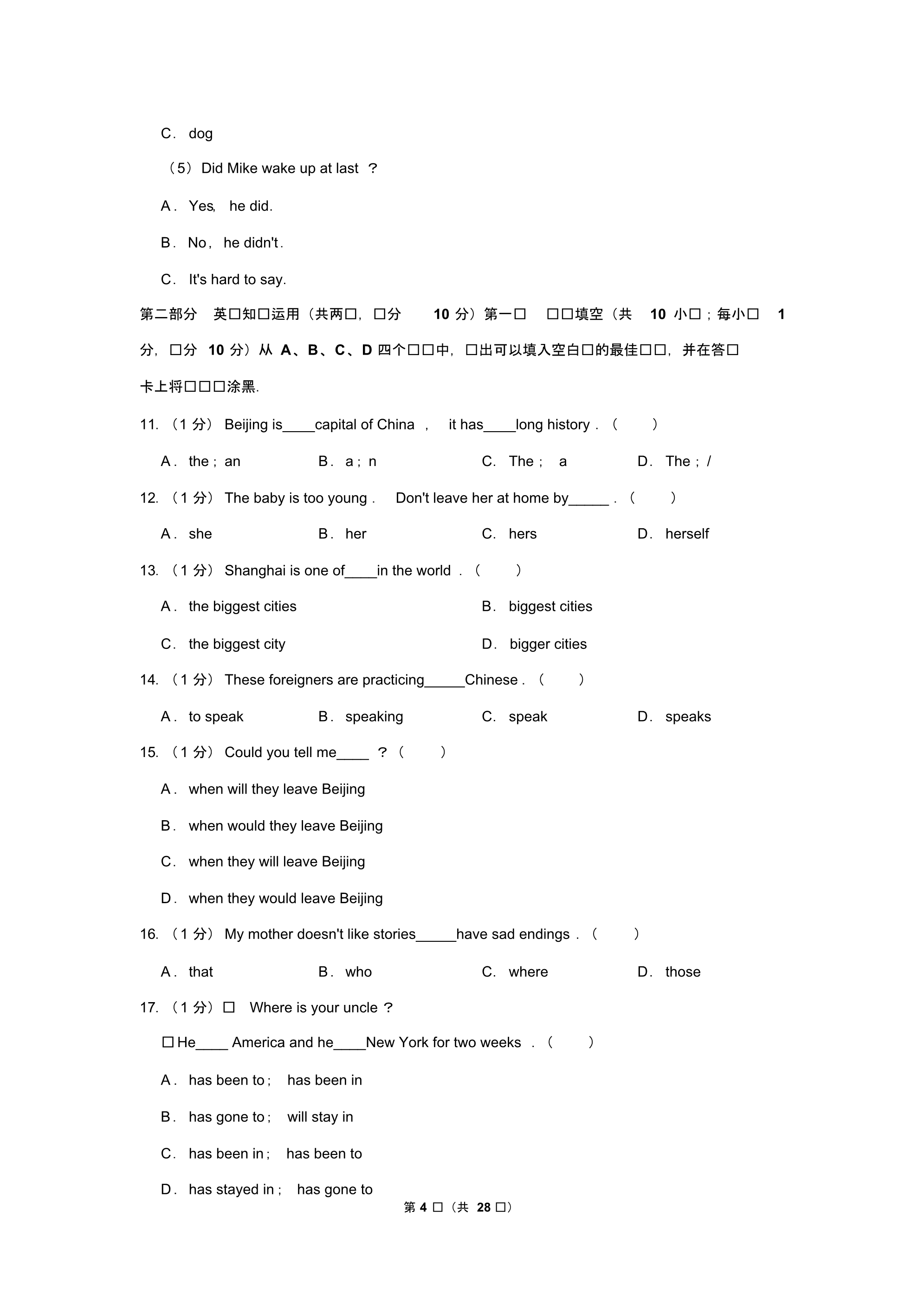 2019年四川省遂宁市中考英语试卷以及解析答案_第4页