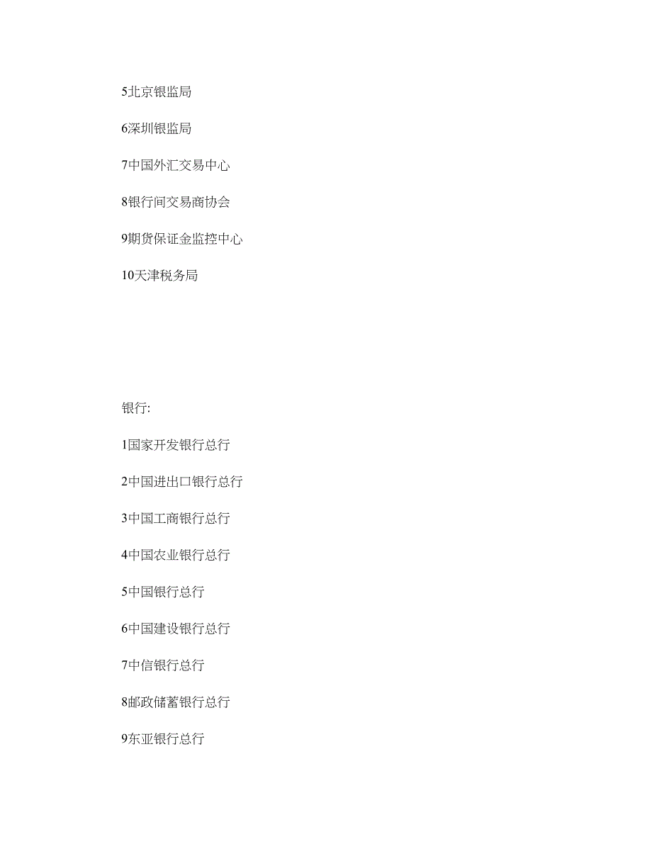 2015年清华大学金融硕士就业学费考研真题考试科目考研经验考讲解_第2页